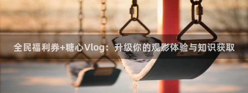 破解糖心vlog教程